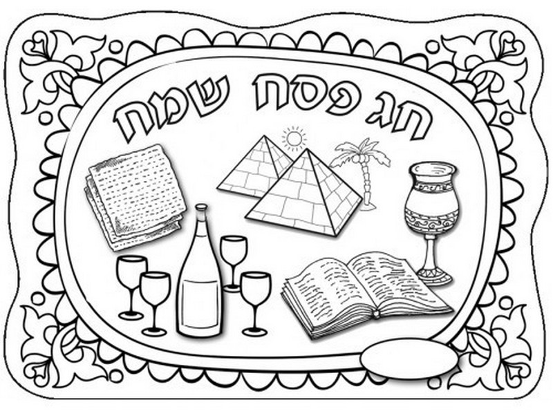 Coloriage חג פסח שמח