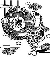 Kolorowanka 2022 Rok Tiger
