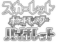 Imagini de colorat Logo -ul japonez