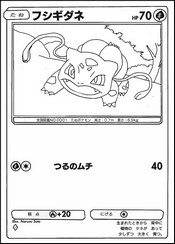 Ausmalbild zum Ausdrucken - Bisasam - Pokemon Trading Card Game Pocket