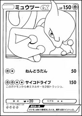 Ausmalbild zum Herunterladen - Mewtu - Pokemon Trading Card Game Pocket