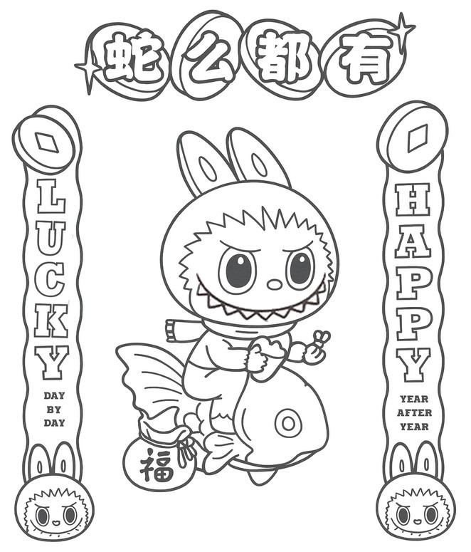 Printable coloring - Lucky and Happy - Labubu - Happy new year