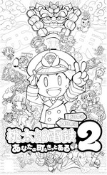 Inkleurbare afbeelding - Momotaro Dentetsu - Videogames 2026