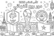 Downloadable coloring - Quarter-finals - Morocco football team