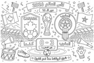 Downloadable coloring - round of 16 - Morocco football team