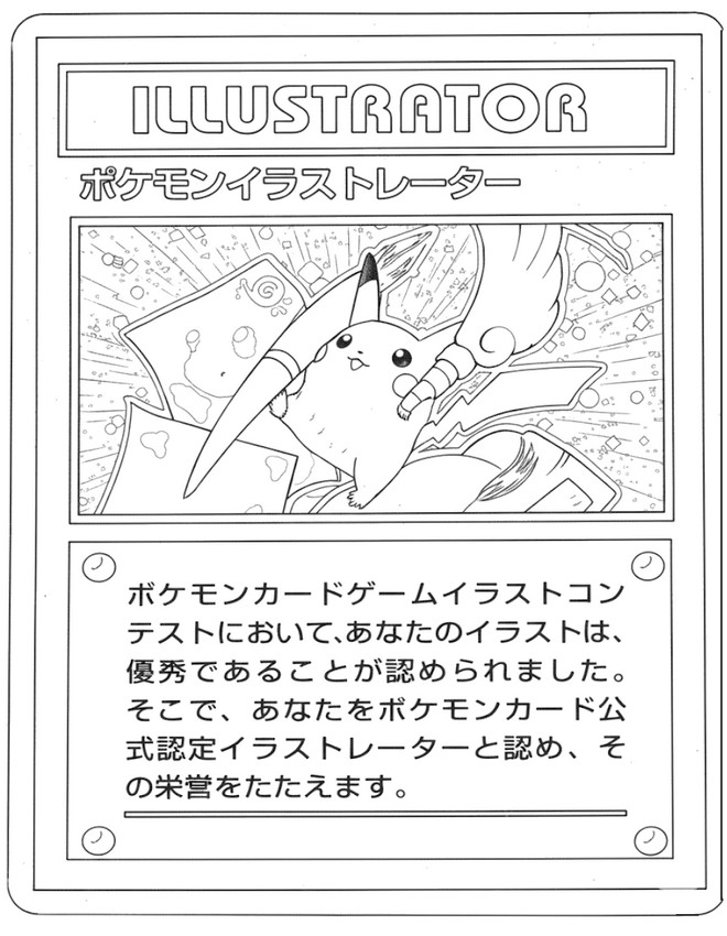 Farvelægningsside - Illustrator Pikachu - De dyreste Pokémon-kort