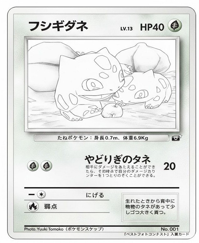 Farvelægningsside - Snap Bulbasaur - De dyreste Pokémon-kort