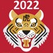 2022 Tigerår